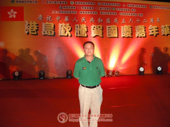 公司派團參加香港國慶文藝演出活動