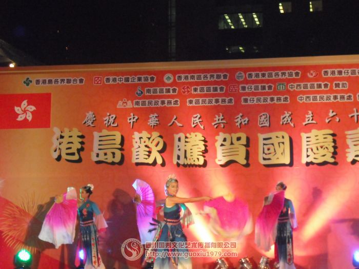 公司派團參加香港國慶文藝演出活動