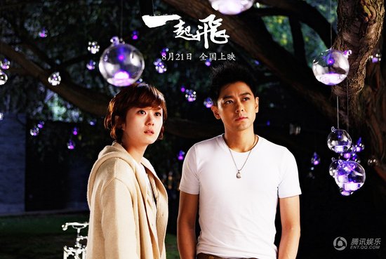 林志穎張娜拉《一起飛》公映 細(xì)數(shù)五大萌點