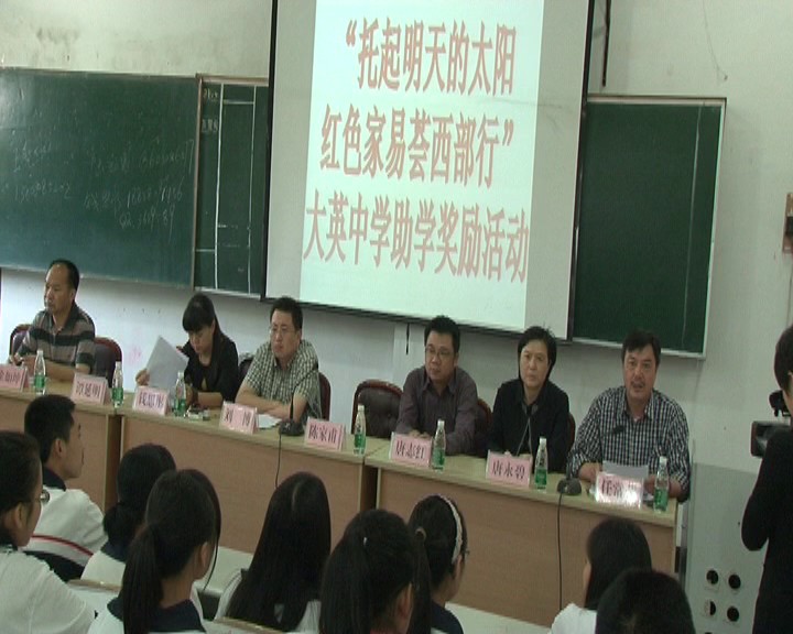 特型演員陳家甫隨省紅十字會(huì)前往大英中學(xué)慰問(wèn)演出并捐款