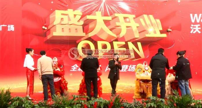圣沅·益州國(guó)際廣場(chǎng) 沃爾瑪開業(yè)慶典