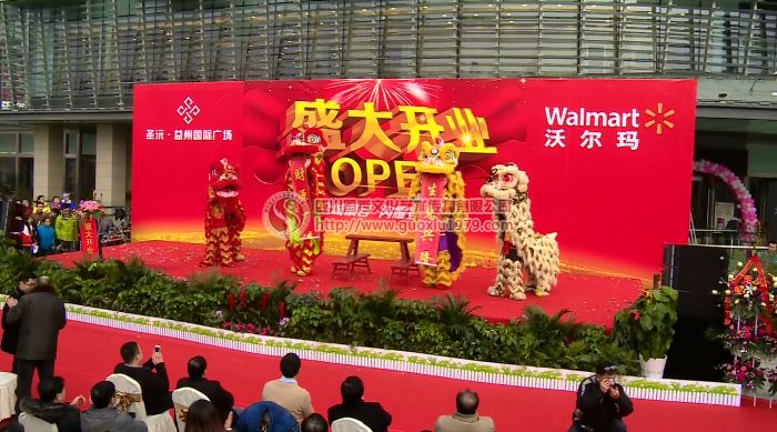 圣沅·益州國(guó)際廣場(chǎng) 沃爾瑪開業(yè)慶典
