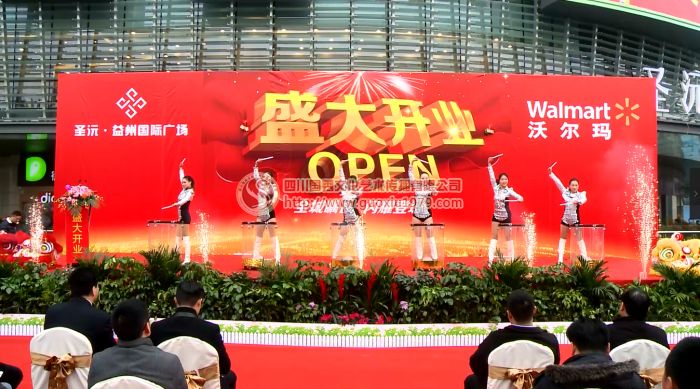 圣沅·益州國(guó)際廣場(chǎng) 沃爾瑪開業(yè)慶典